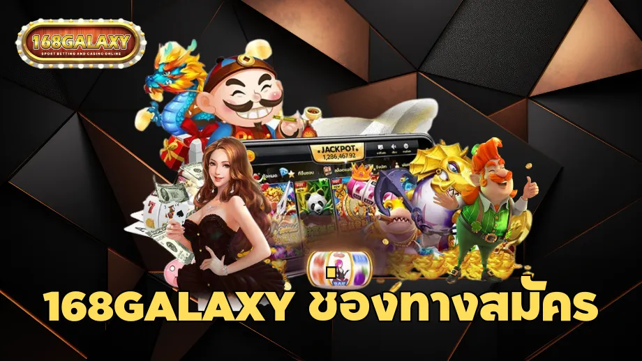 168Galaxy